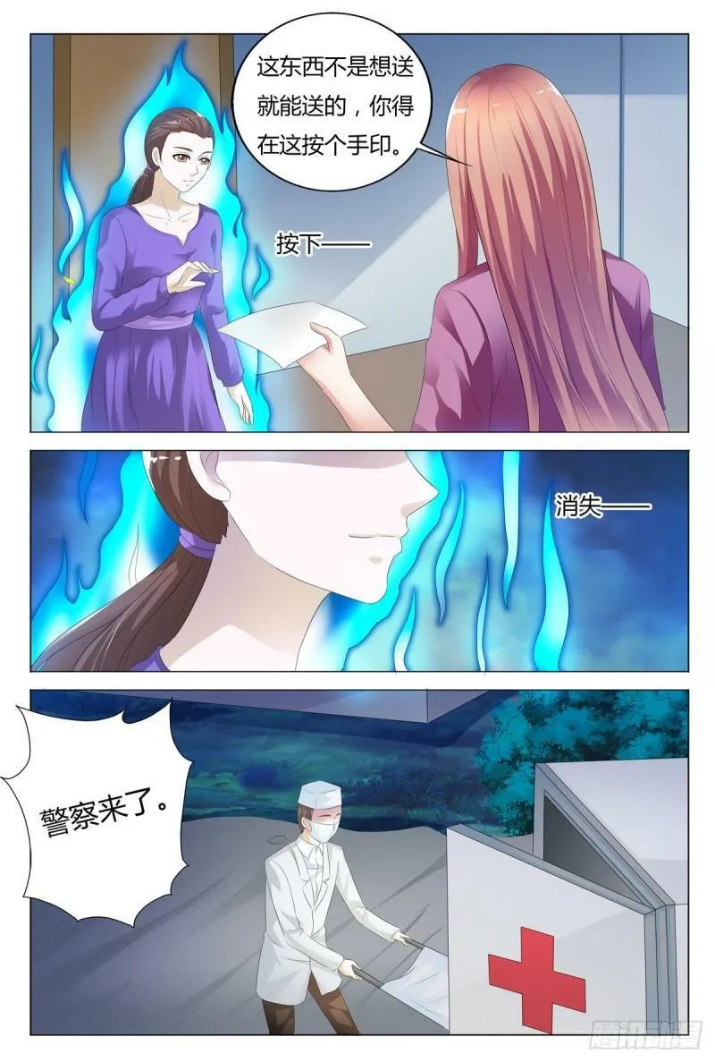 我的异界之旅大结局漫画,第153话3图
