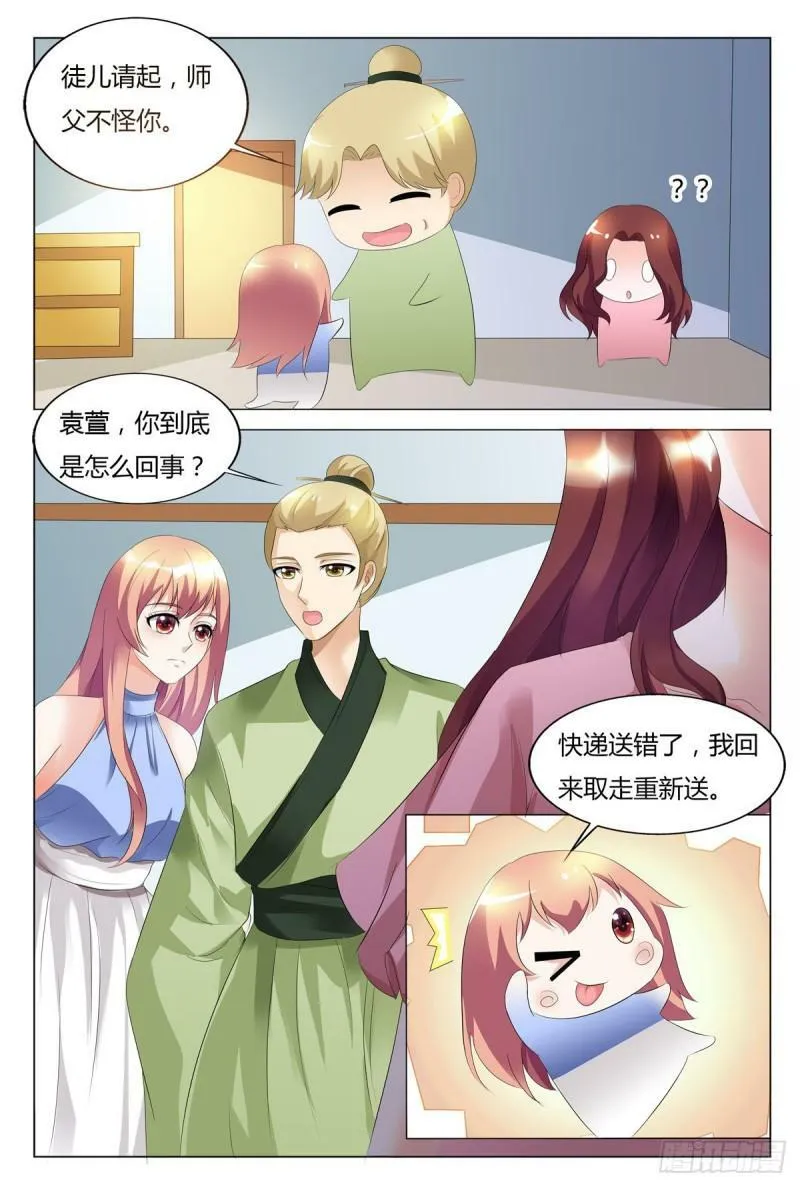 第124话3