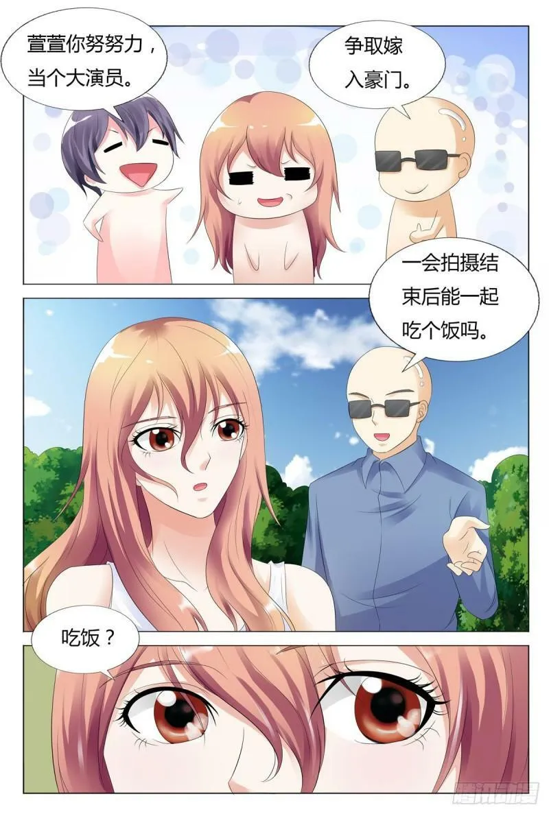 我的异界之旅混元珠漫画,第58话3图