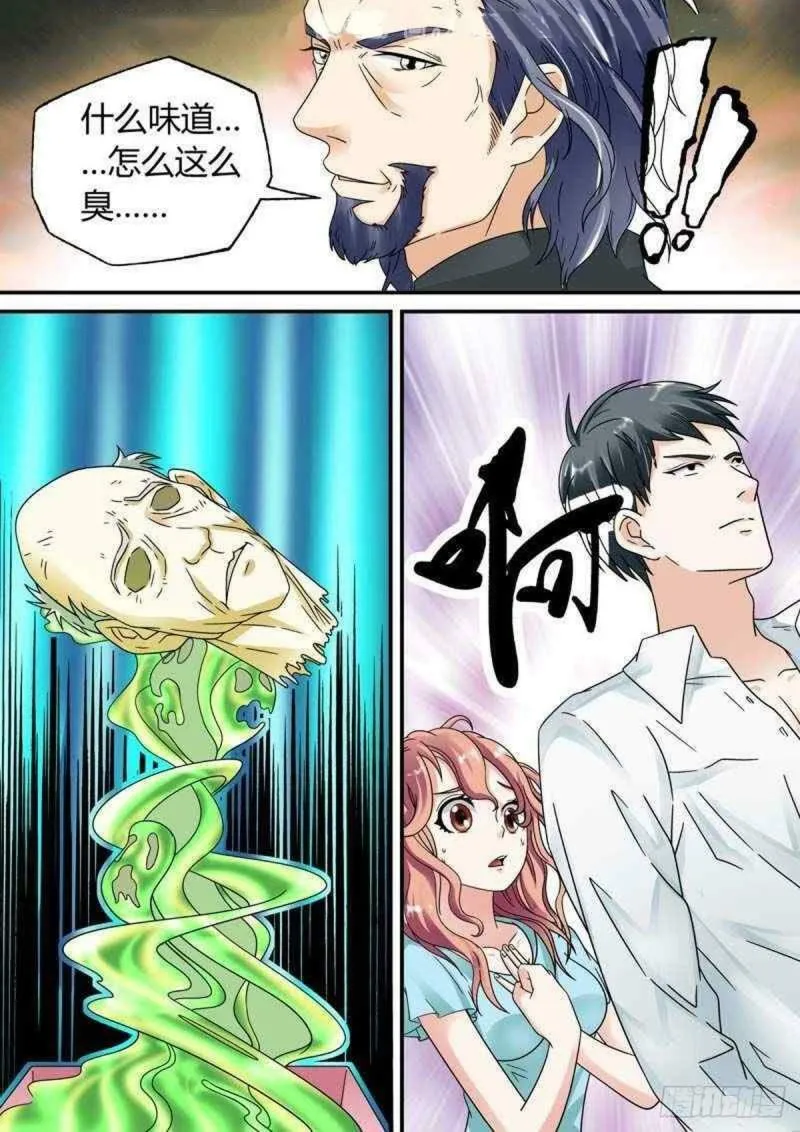 我的异界之旅动漫免费观看完整版在线观看漫画,第41话2图