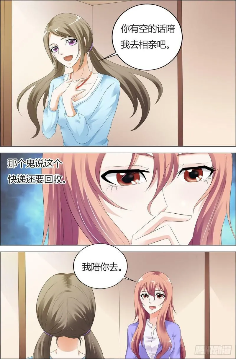 第66话2