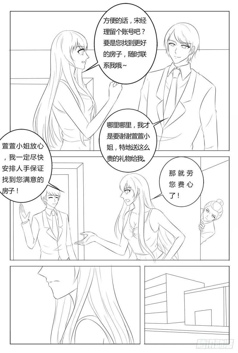 我的异界之旅混元珠漫画,第163话3图