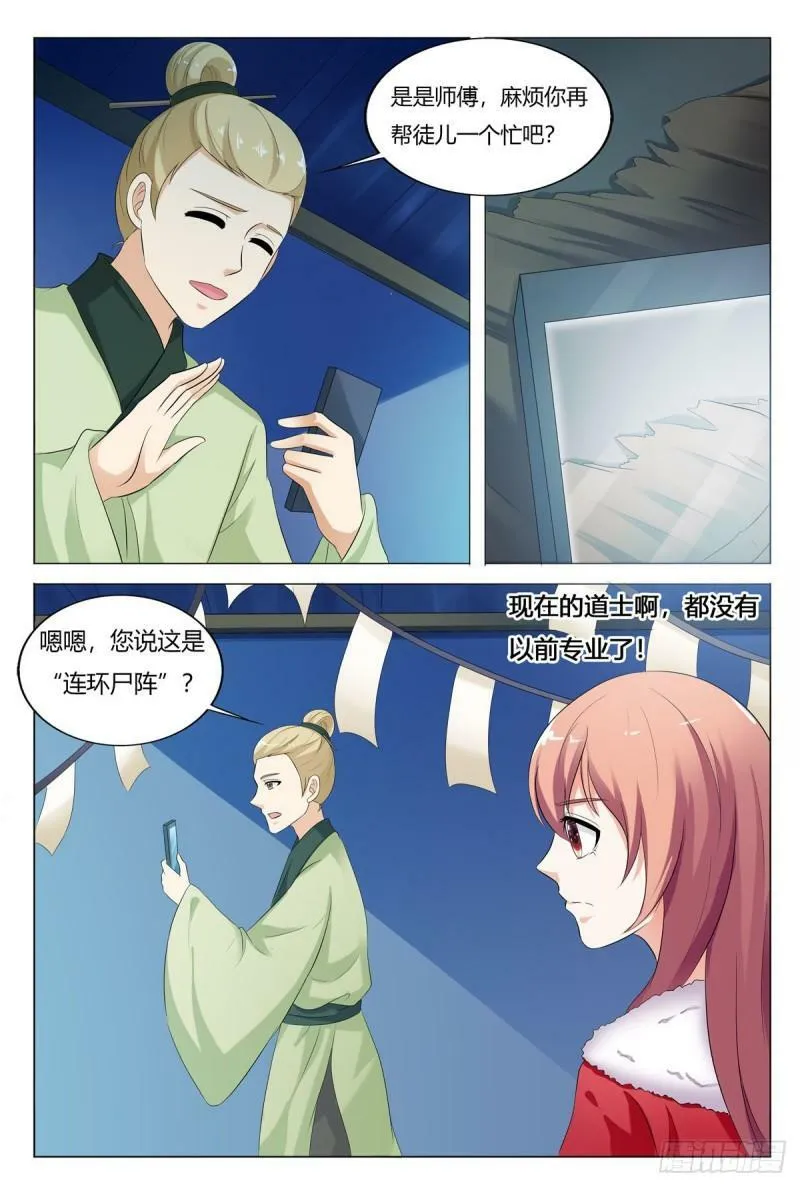 第105话2