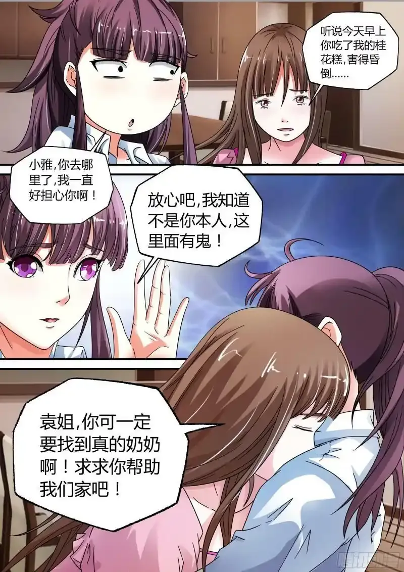 第19话2