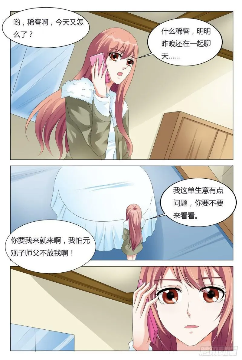 第97话3