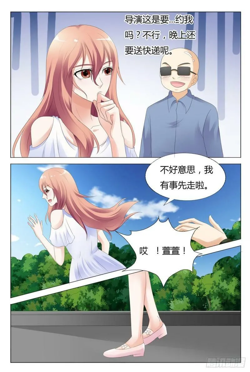 我的异界之旅混元珠漫画,第58话4图