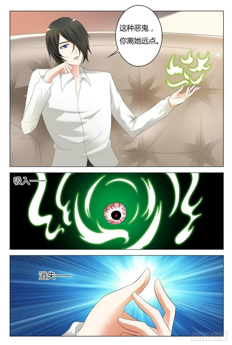 我的异界游戏漫画,第53话4图