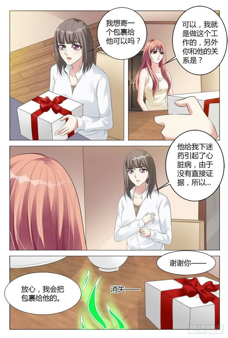 第82话3