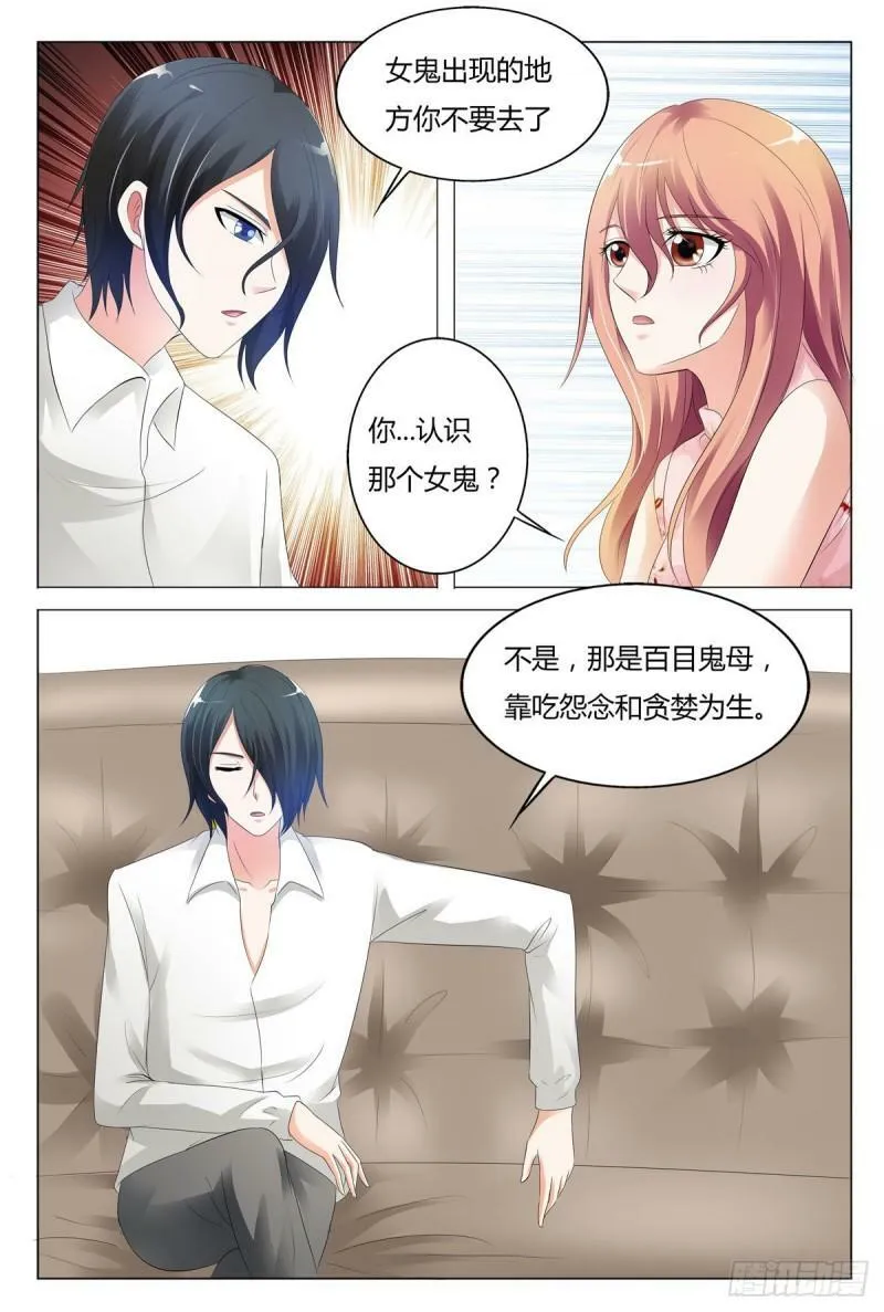我的异界游戏漫画,第53话5图