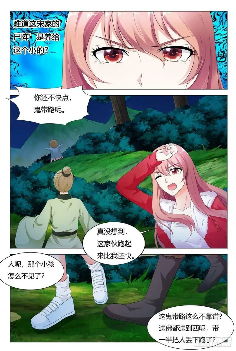 第102话3