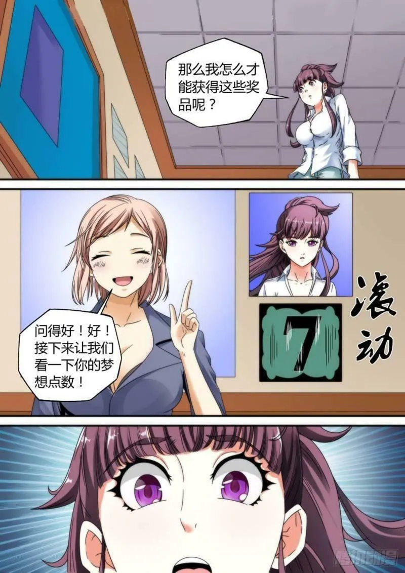 第25话4