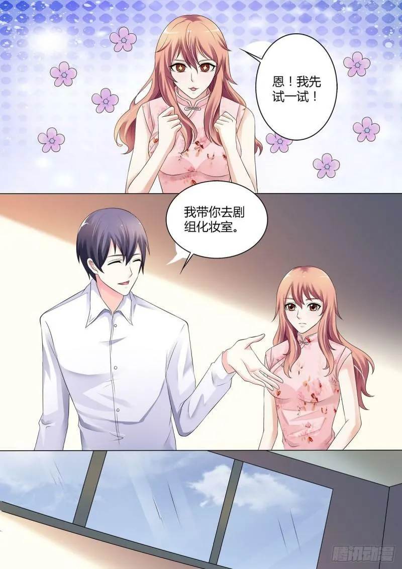 我的异界之旅在线观看漫画,第50话3图