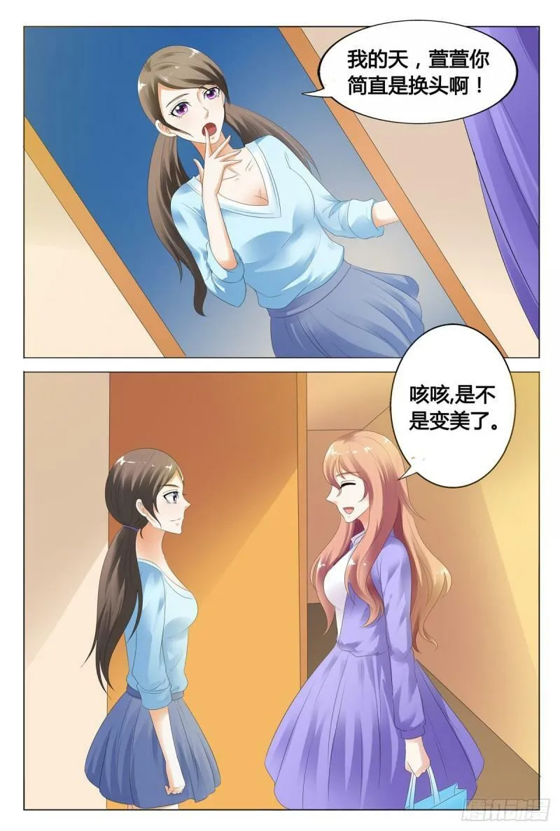 我的异界之旅混元珠漫画,第65话1图