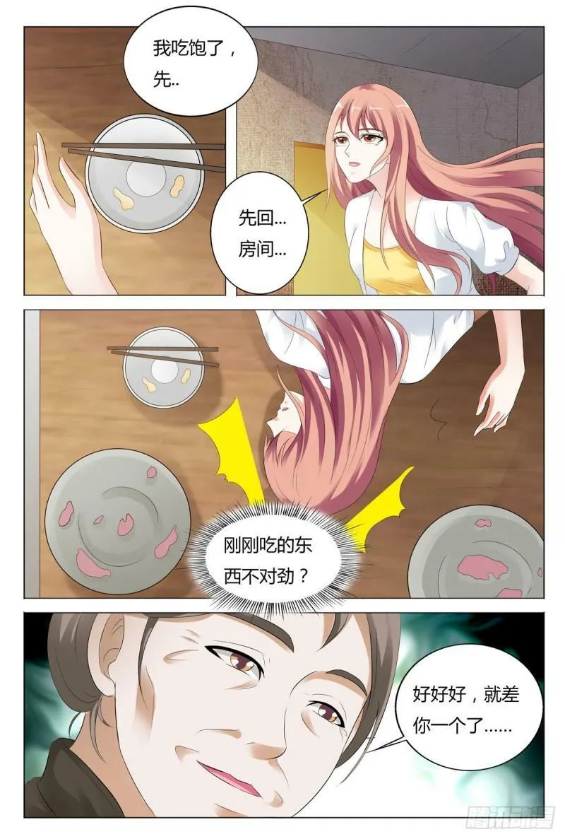 第75话4