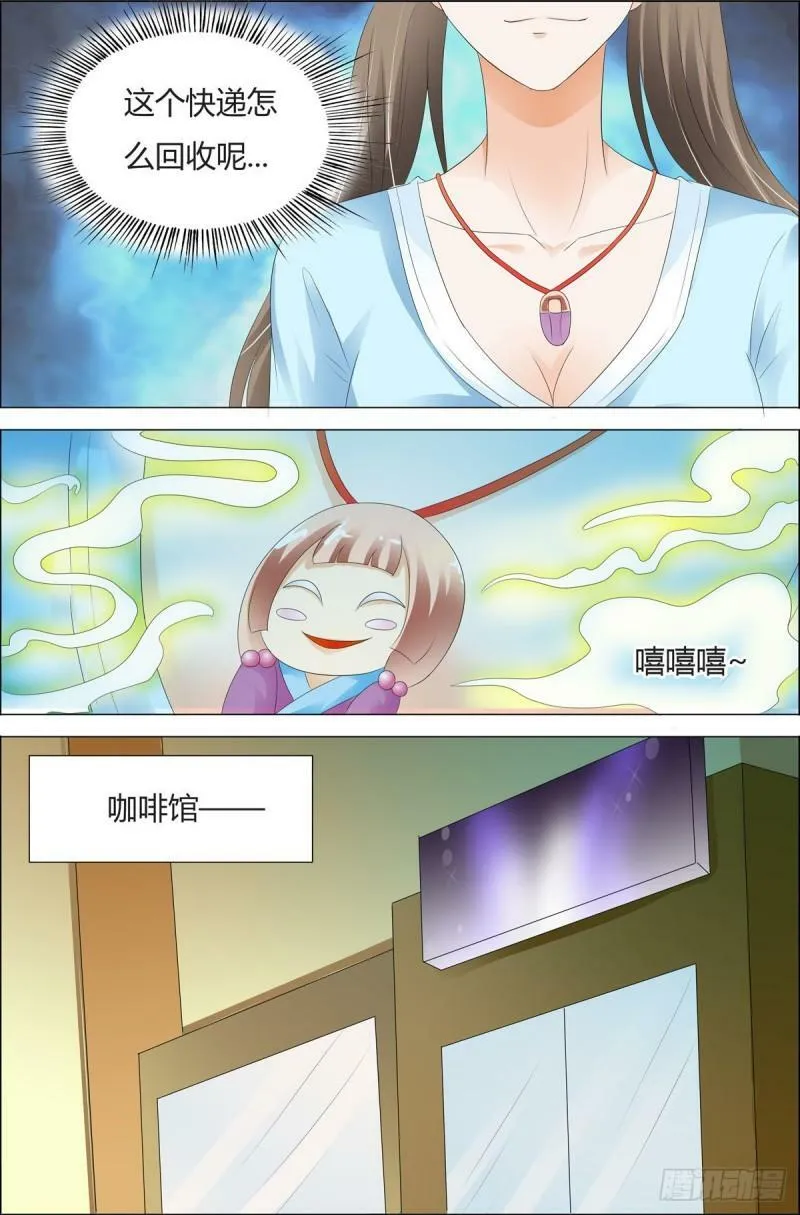 第66话3