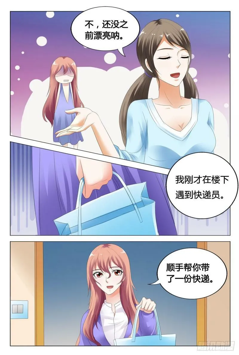 我的异界之旅混元珠漫画,第65话2图