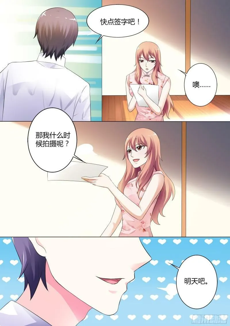 我的异界之旅混元珠漫画,第51话3图