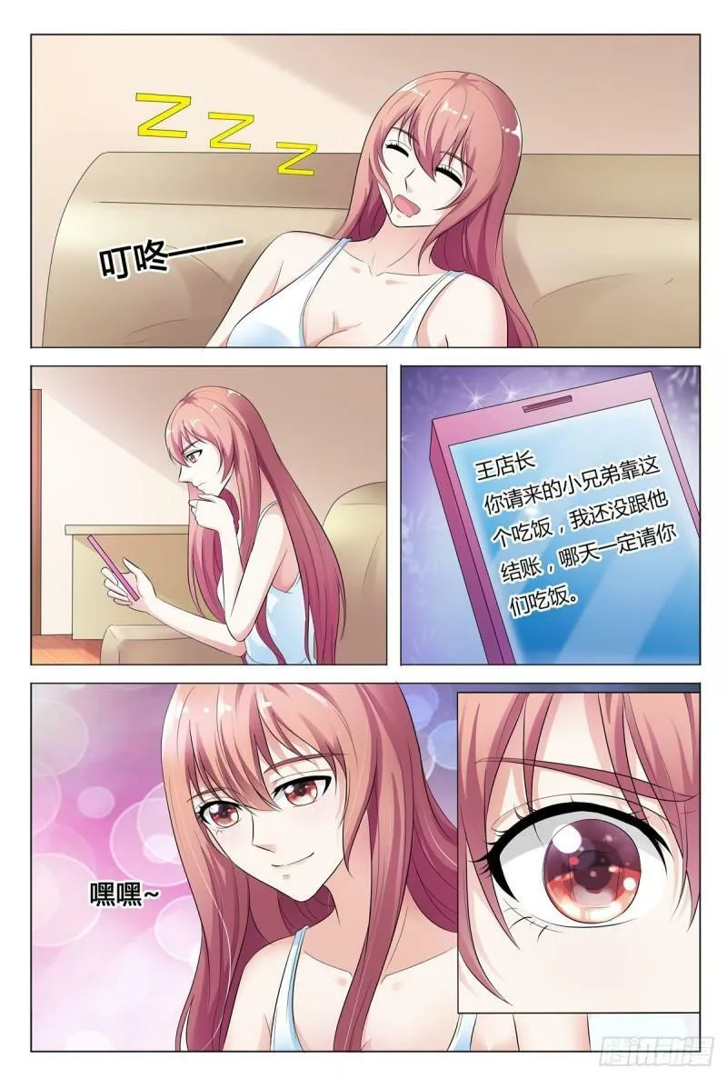我的异界之旅在线观看漫画,第160话3图