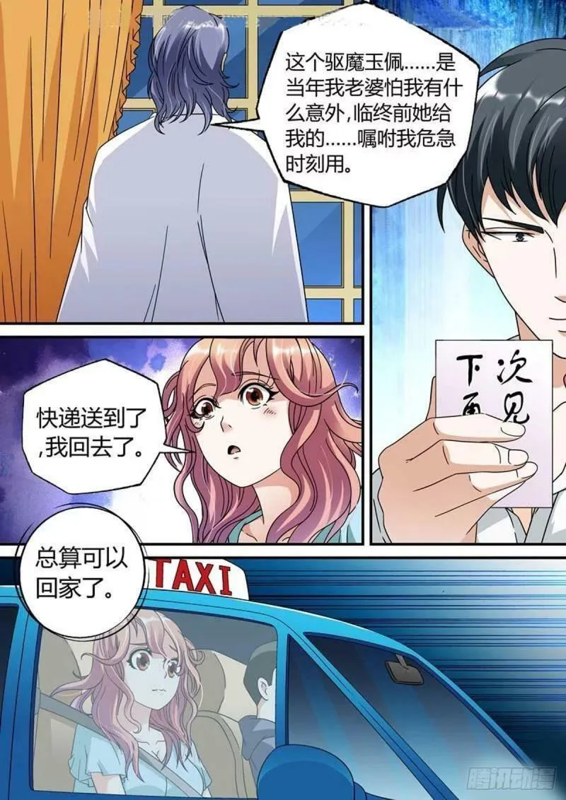 第42话2