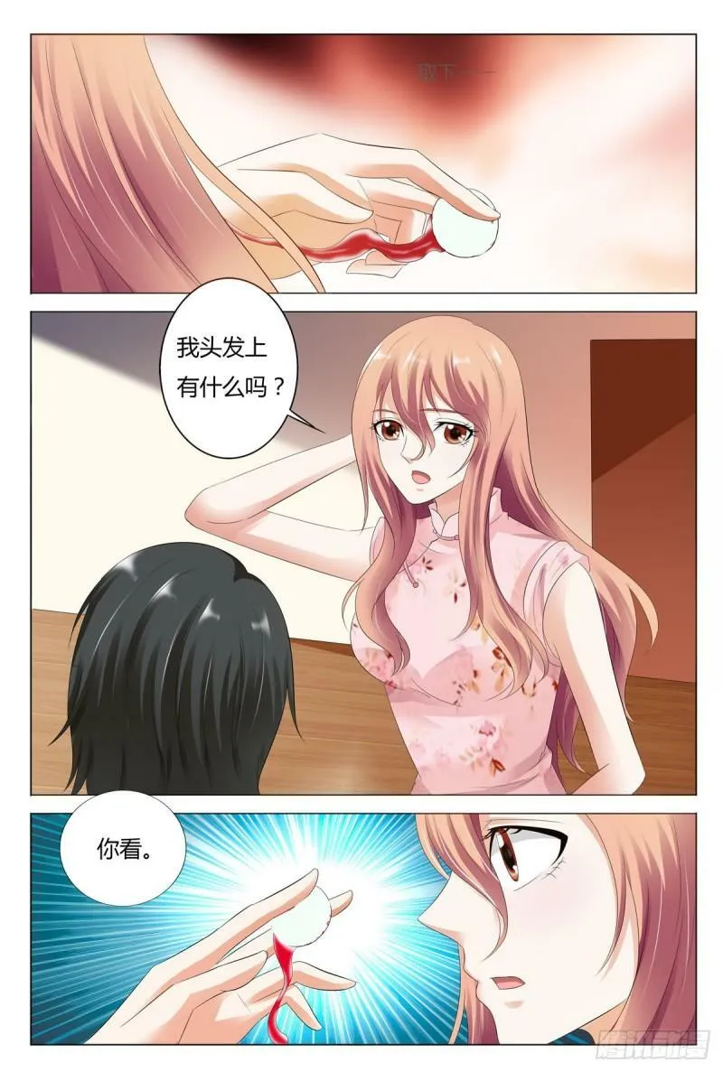 我的异界游戏漫画,第53话1图