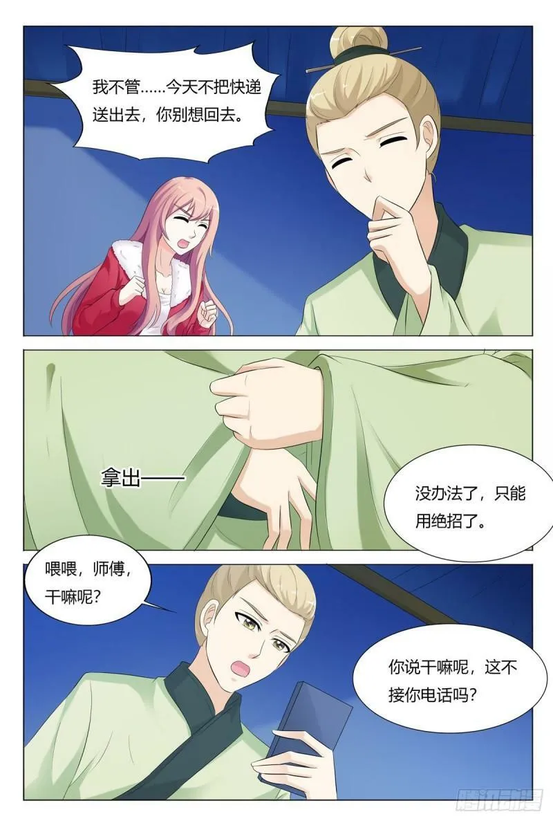 第105话1