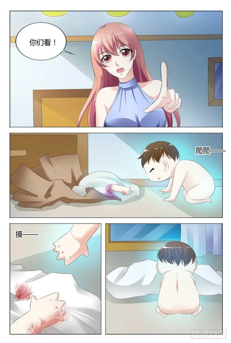 我的异界之旅混元珠漫画,第130话1图