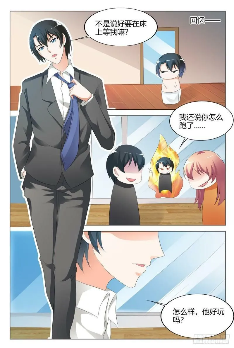 我的异界之旅混元珠漫画,第133话5图