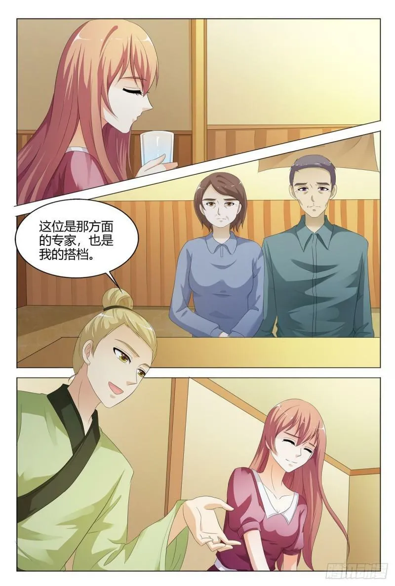 我的异界之旅大结局漫画,第138话5图