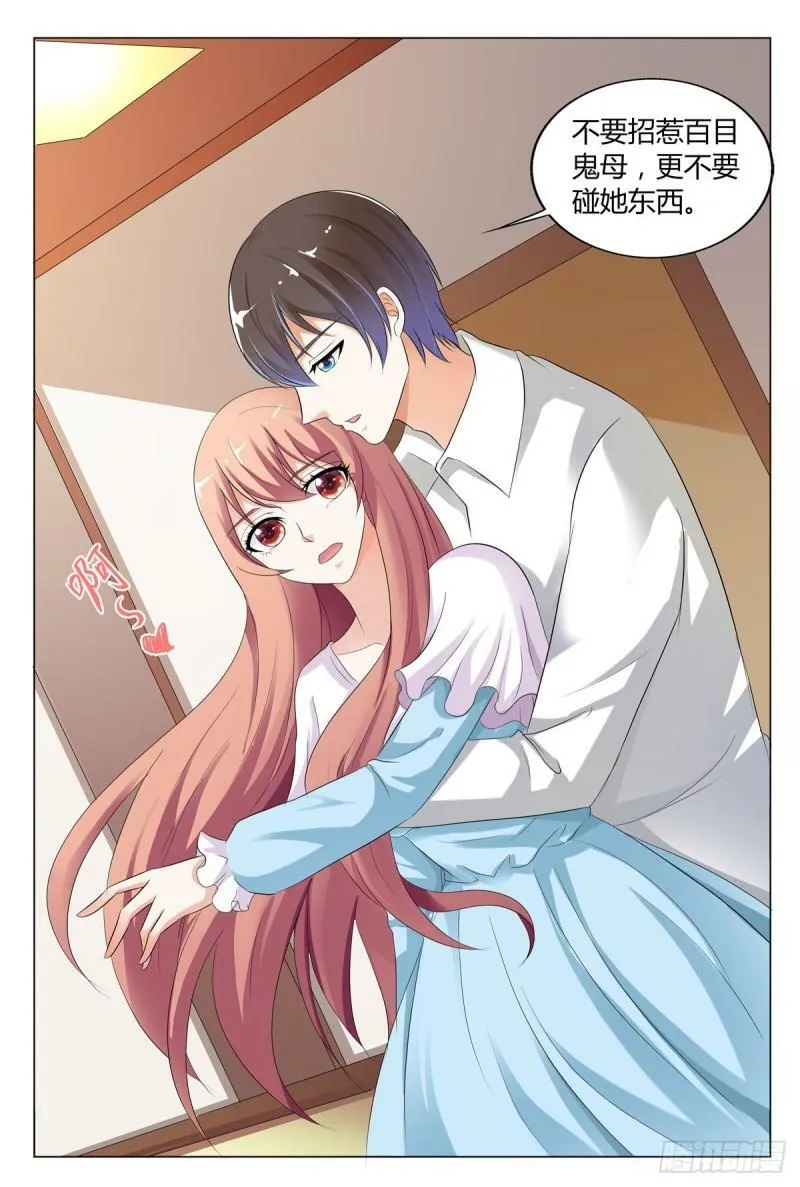 我的异界之旅动漫免费观看完整版在线观看漫画,第110话3图