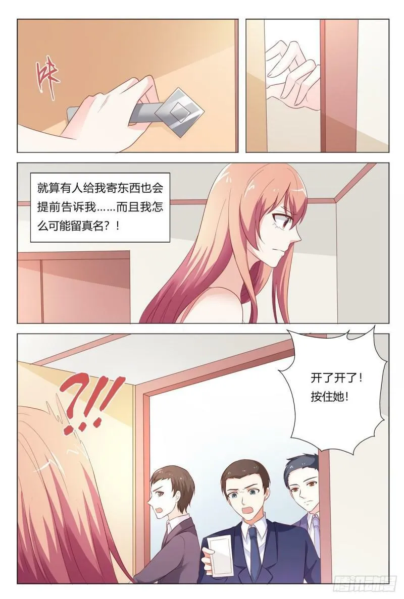我的异界之旅混元珠漫画,第176话4图