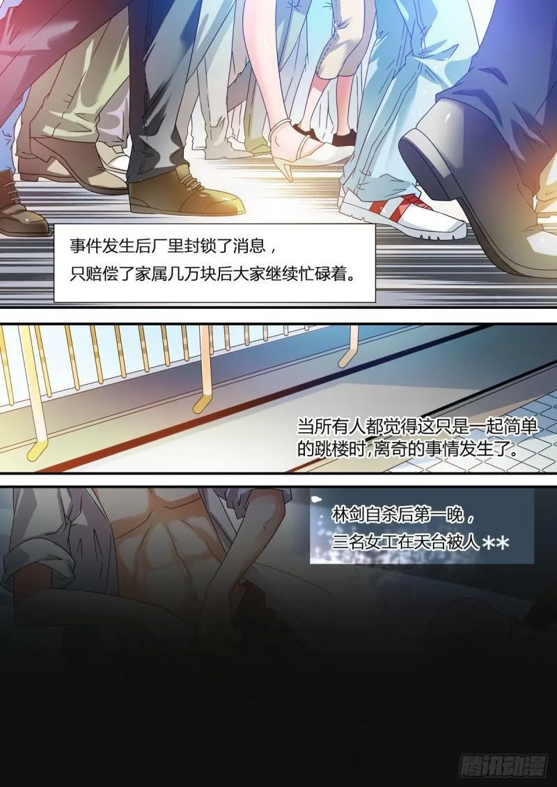 我的异界之旅混元珠漫画,第1话2图