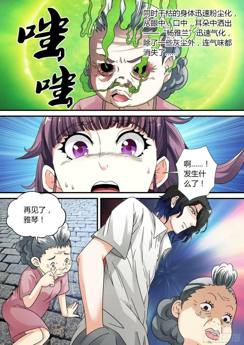 第21话1