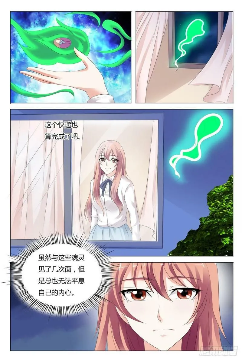 第73话2