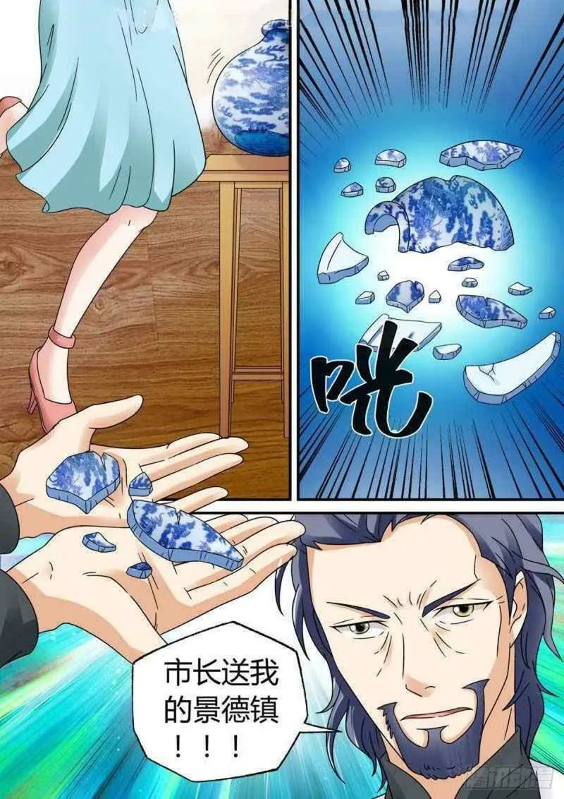 我的异界游戏漫画,第40话5图