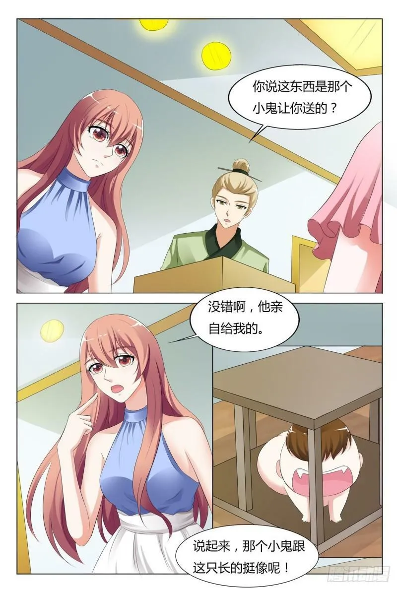 我的异界之旅混元珠漫画,第128话1图