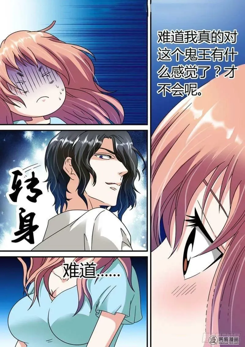 第43话4