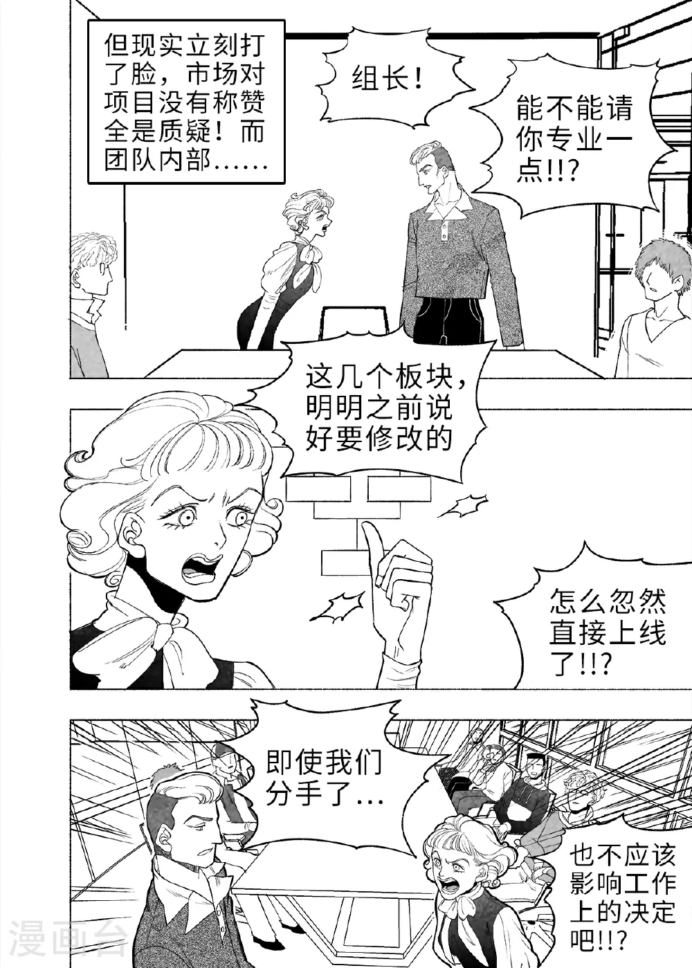 第9话 弹幕人生22
