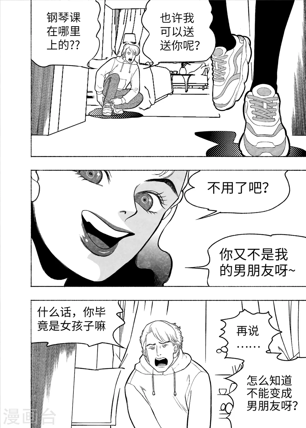 第7话 试用的情缘4