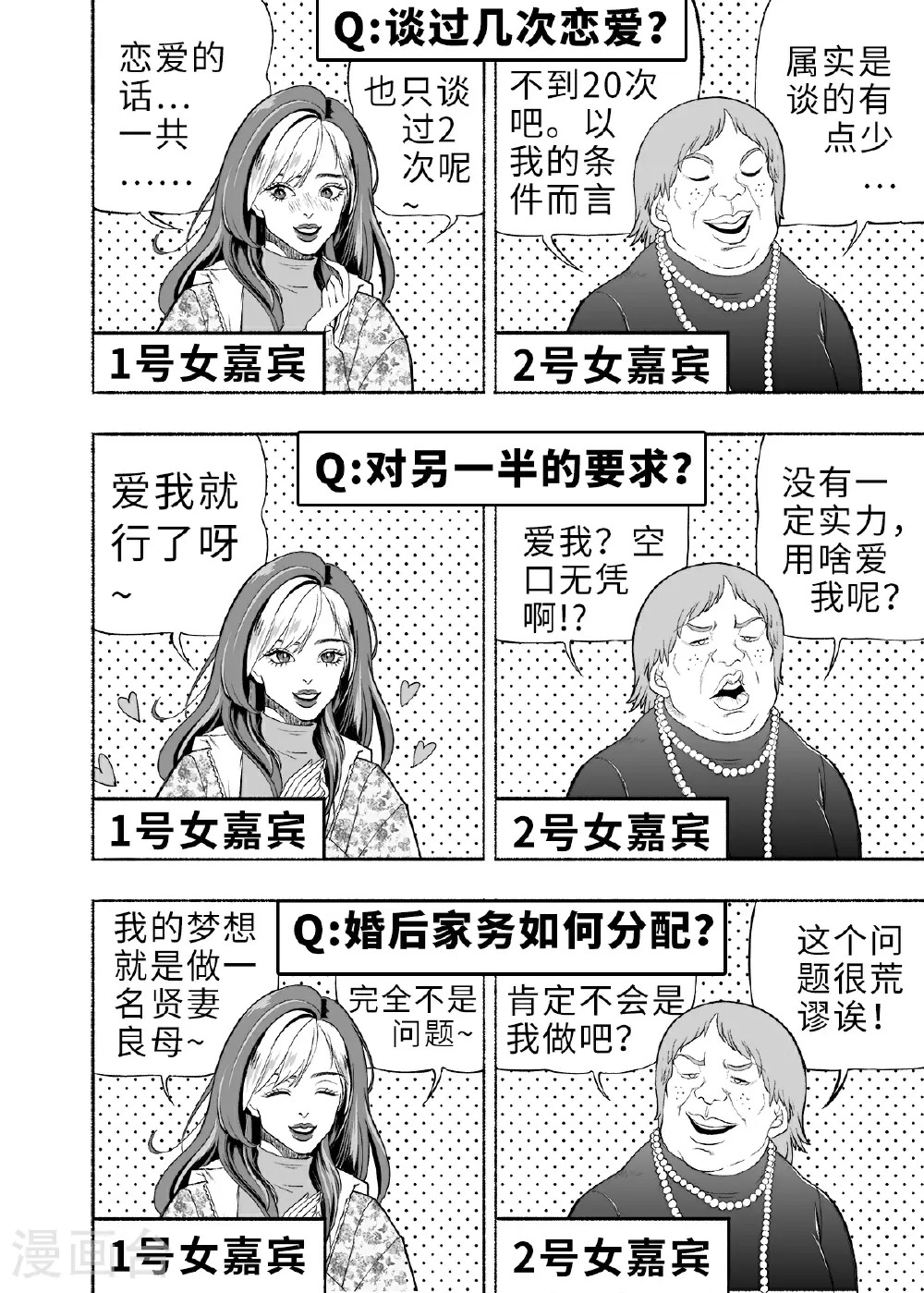 第11话 类人1