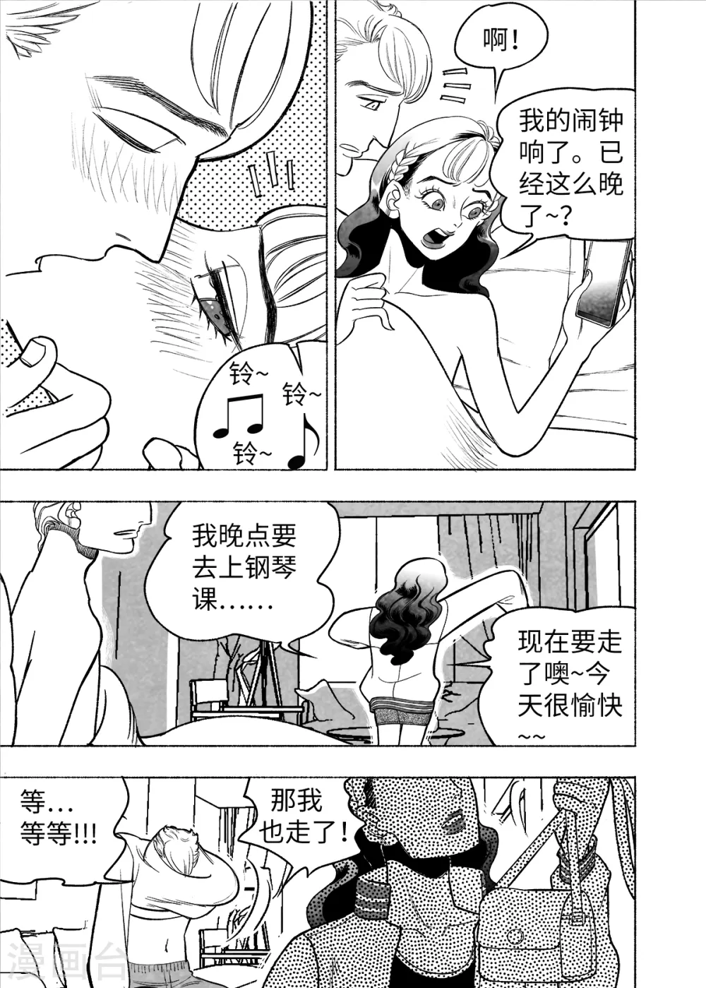 第7话 试用的情缘3