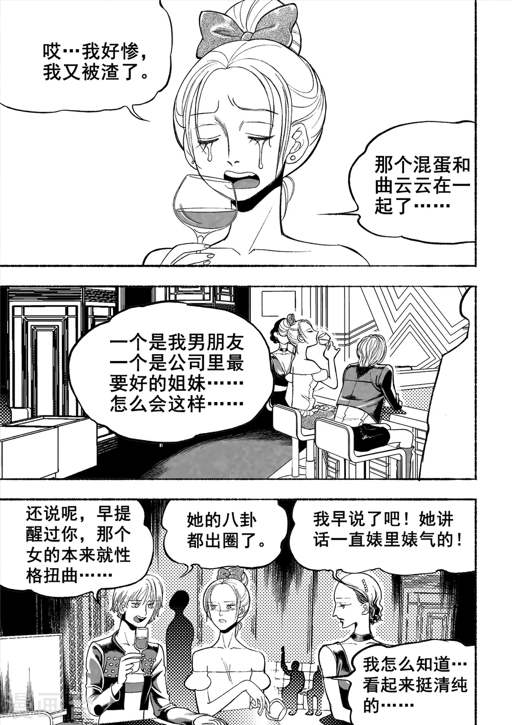 第3话 真相0