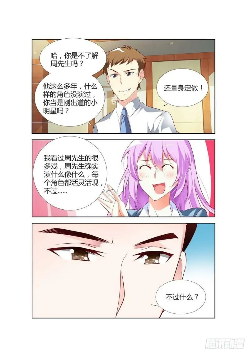 第57话3