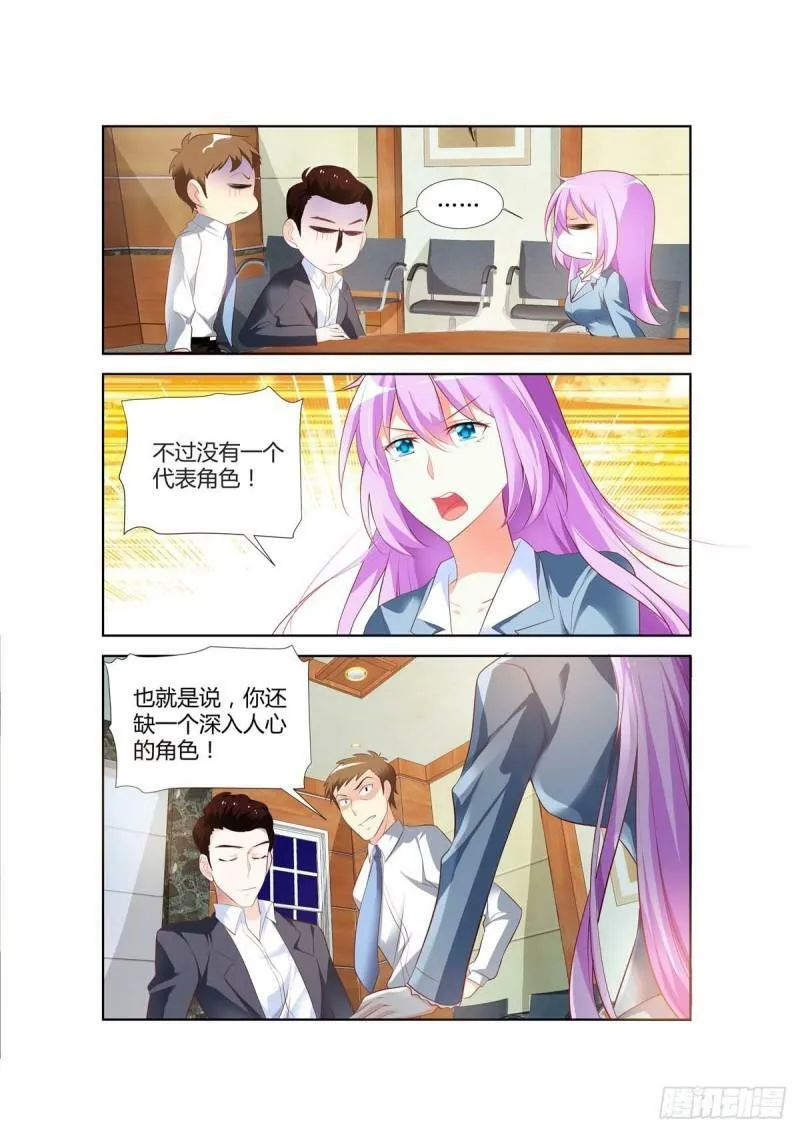 第57话4