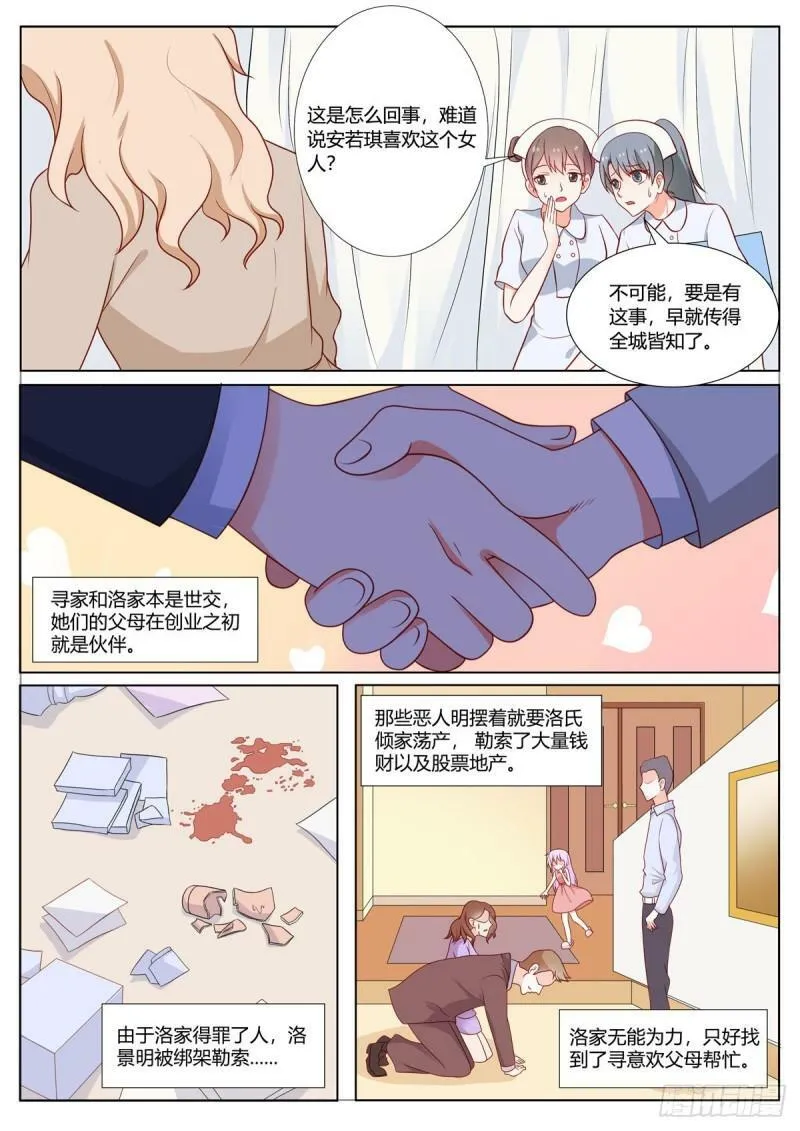 第157话4