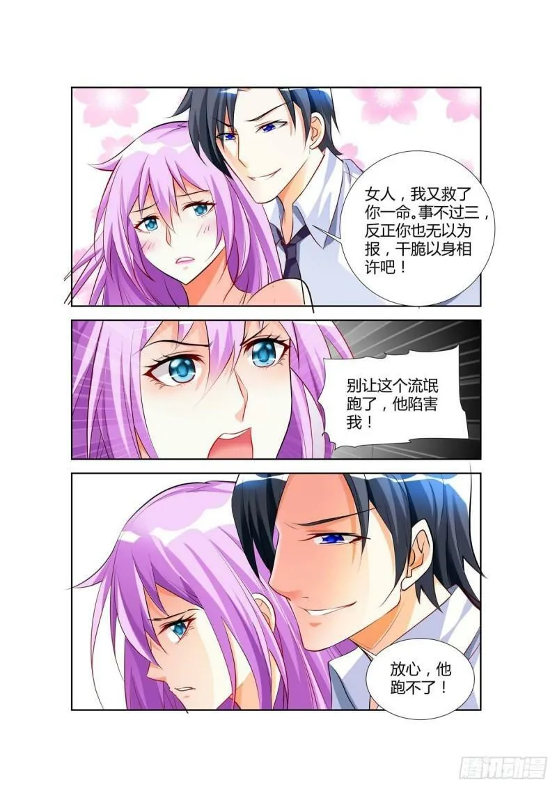 第21话4