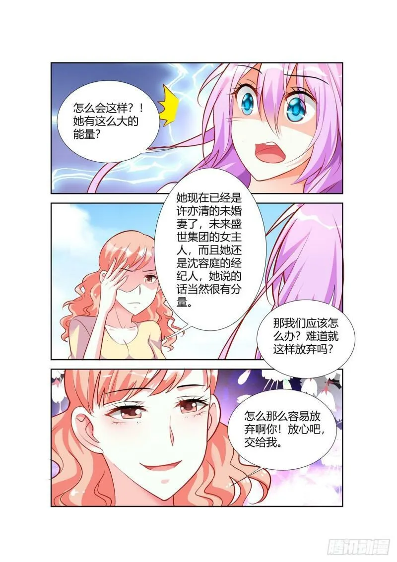 第85话3