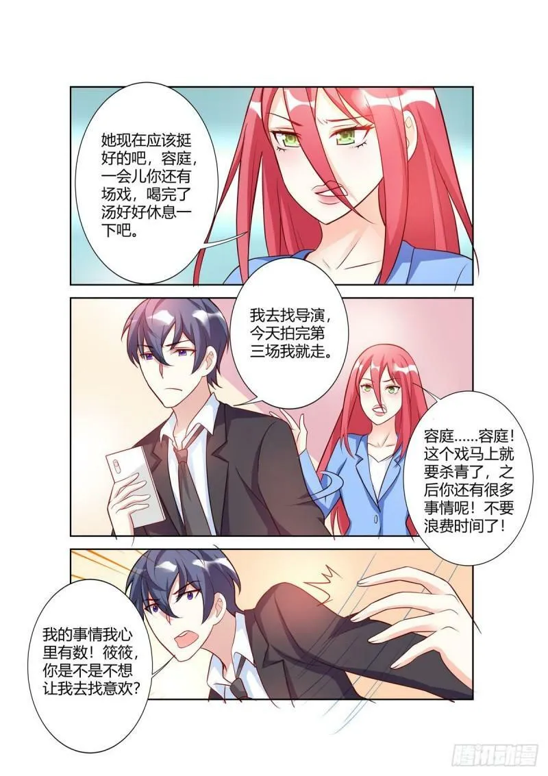 第102话2