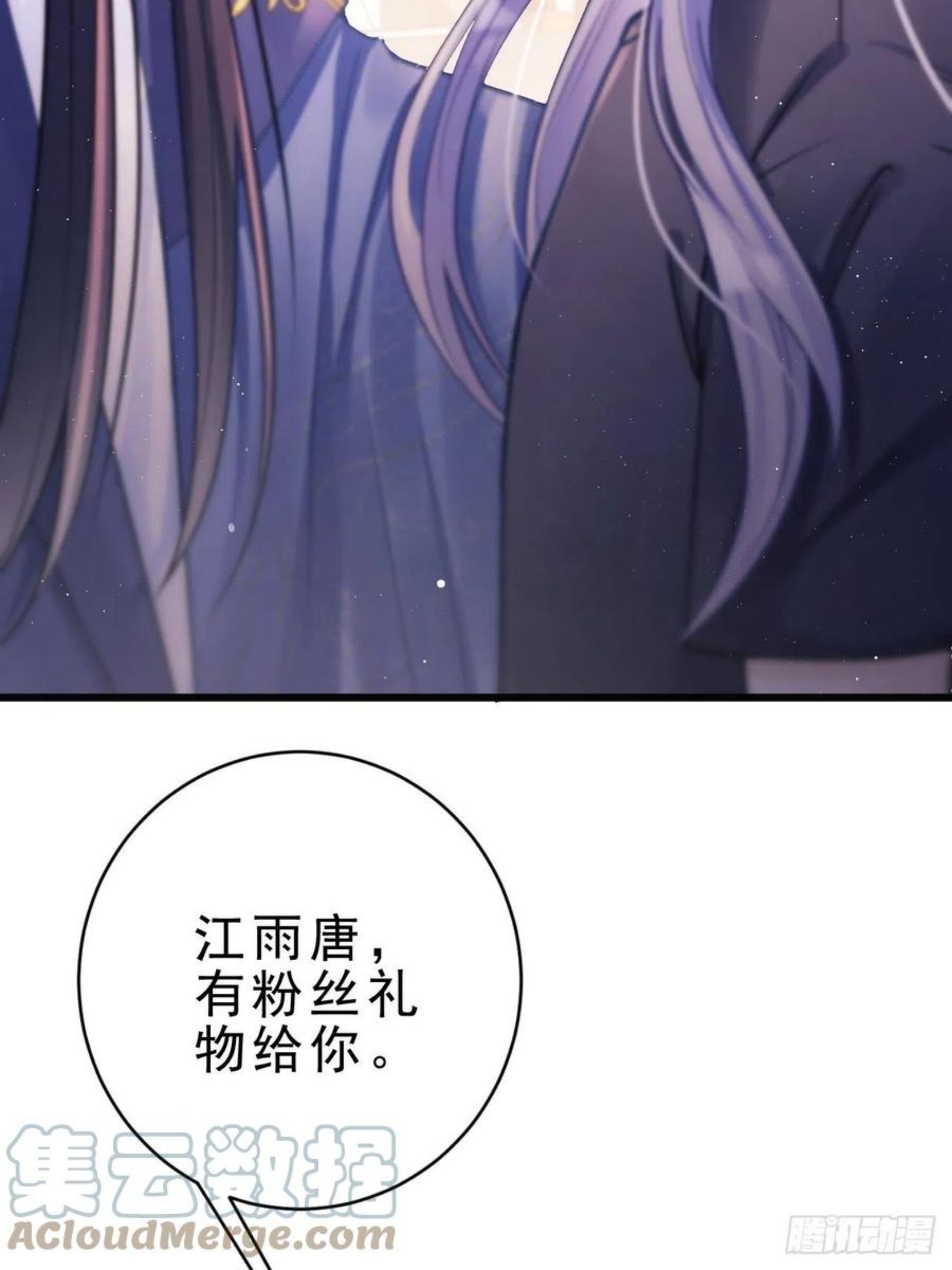 10.粉丝礼物3
