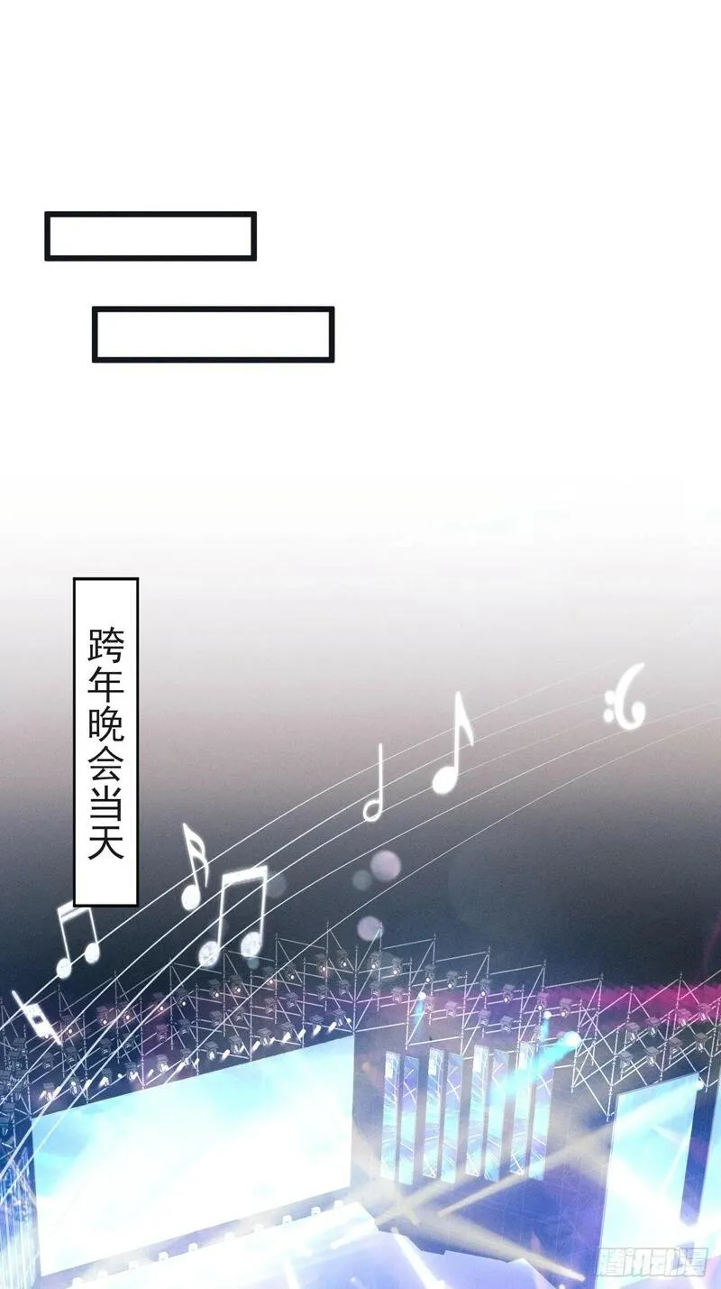 101.晚会登台2