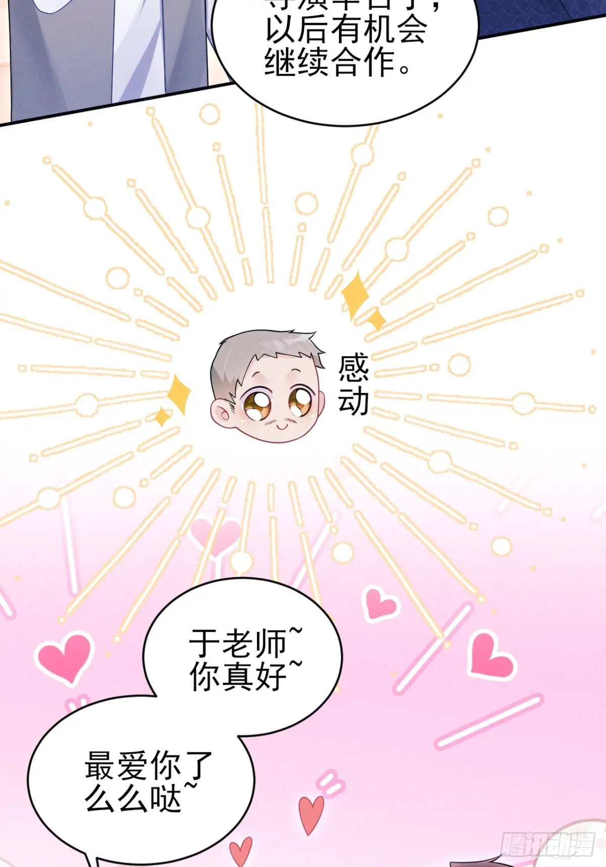 140.你太野了4